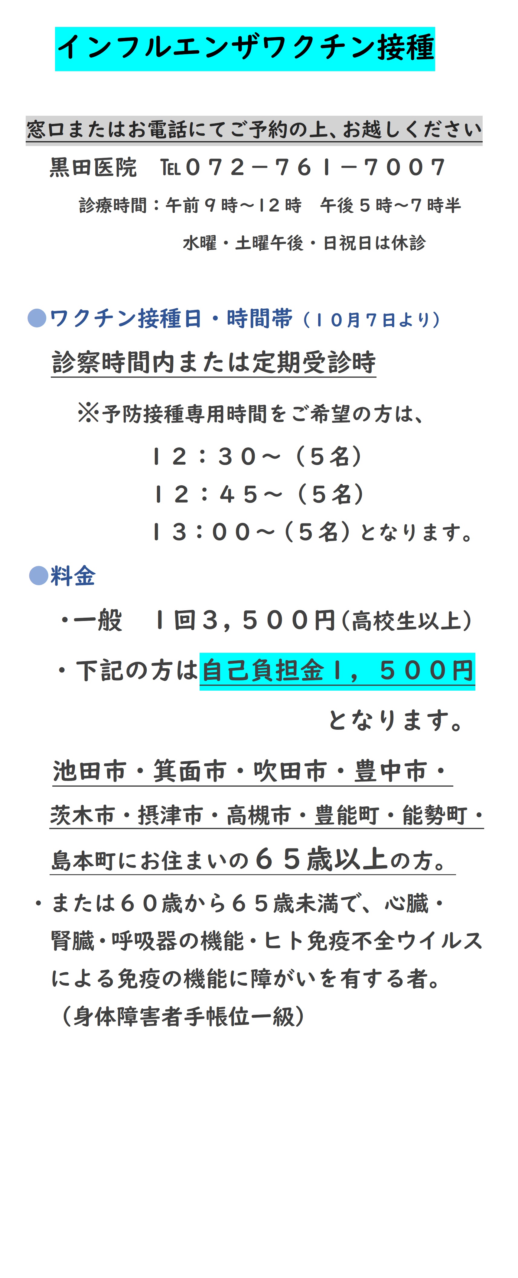 r6-%e3%82%a4%e3%83%b3%e3%83%95%e3%83%ab%e3%82%a8%e3%83%b3%e3%82%b6%e3%83%af%e3%82%af%e3%83%81%e3%83%b3%e6%8e%a5%e7%a8%ae