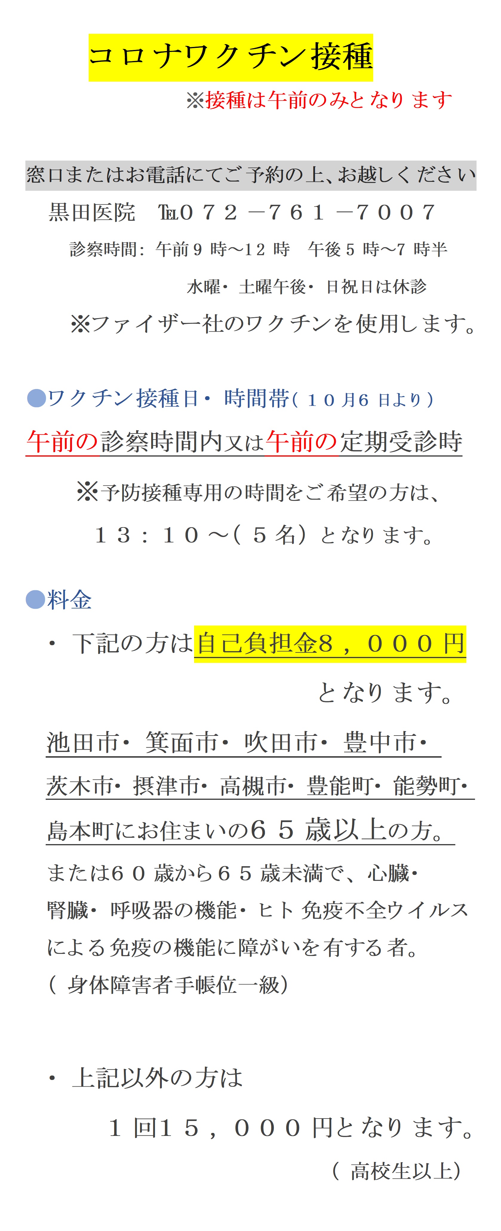 r7-%e3%83%9b%e3%83%bc%e3%83%a0%e3%83%9a%e3%83%bc%e3%82%b8%e7%94%a8%e3%82%b3%e3%83%ad%e3%83%8a%e3%83%af%e3%82%af%e3%83%81%e3%83%b3%e3%83%95%e3%82%a1%e3%82%a4%e3%82%b6%e3%83%bc%e3%81%ae%e3%81%bf