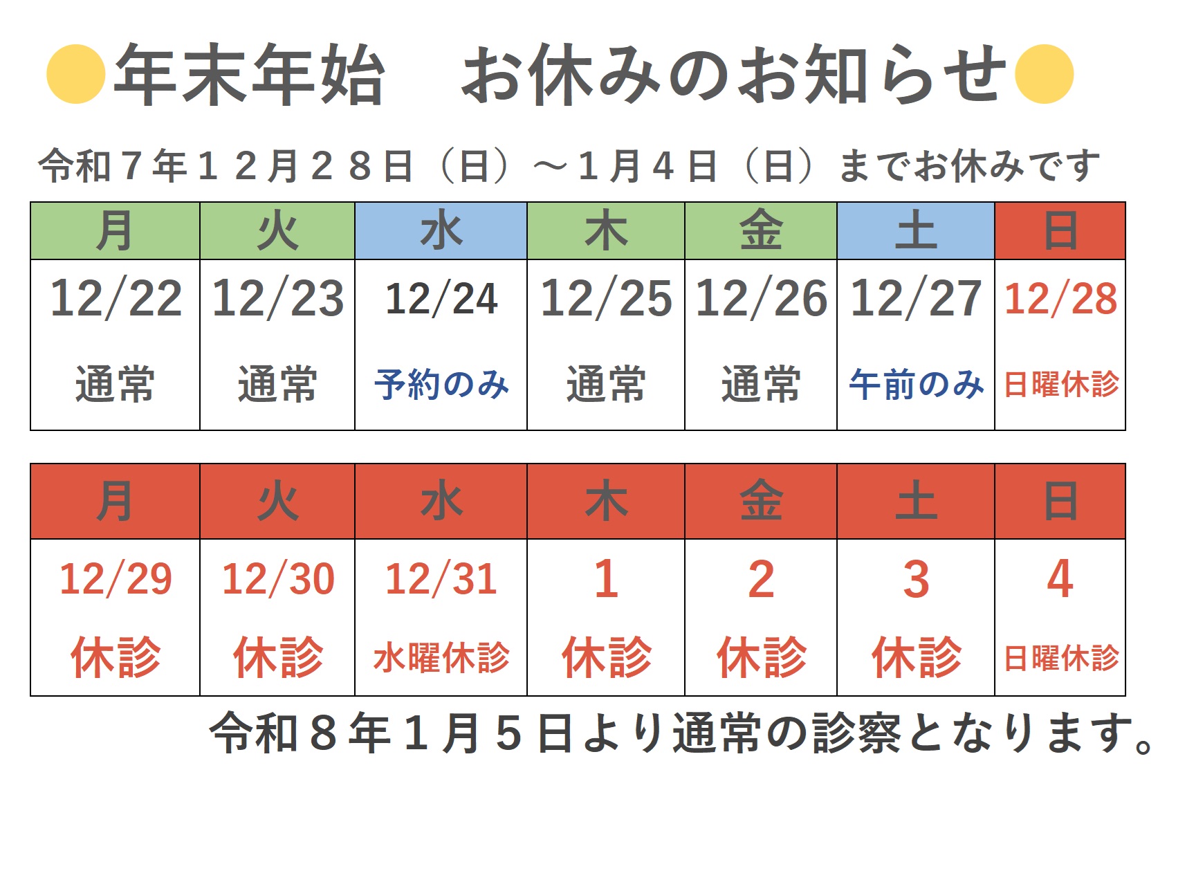%e4%bb%a4%e5%92%8c%ef%bc%97%e5%b9%b4%e3%81%8a%e6%ad%a3%e6%9c%88%e4%bc%91%e3%81%bf
